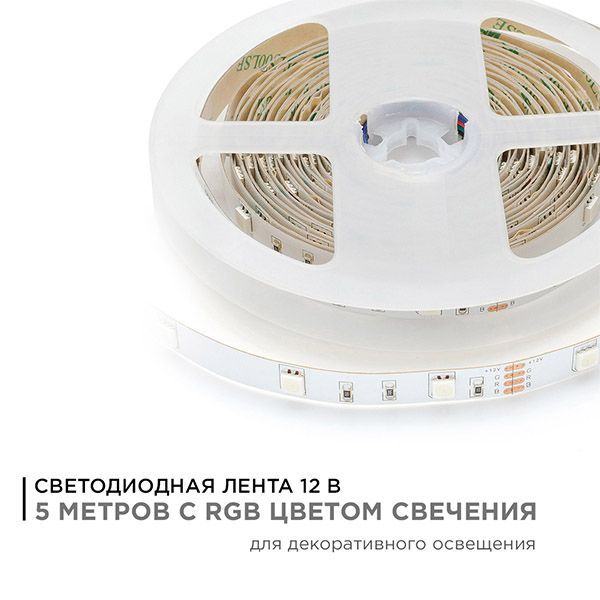 Светодиодная лента RGB 5050 12V  7.2W/m 30Led/метр 38BL IP20 5м блистер Светодиодная лента RGB 5050 12V  7.2W/m 30Led/метр 38BL IP20 5м блистер