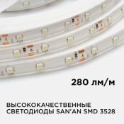 Светодиодная лента  Белый 2835 12V  4.8W/m 60Led/метр герм (силикон) 00-08 IP65