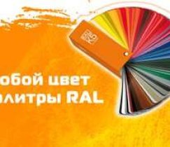 Покраска профиля и светильников