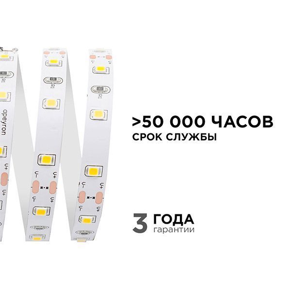 Светодиодная лента Белый теплый 3528 12V  4.8W/m 60Led/метр 00-03 Стандарт 8мм Светодиодная лента Белый теплый 3528 12V  4.8W/m 60Led/метр 00-03 Стандарт 8мм