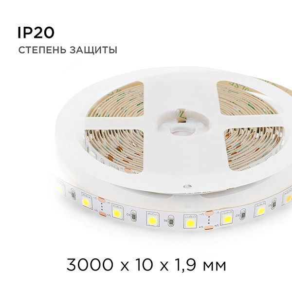 Светодиодная лента Белый 5050 12V 14.4W/m 60Led/метр 229BL Стандарт 10мм IP20 3м блистер Светодиодная лента Белый 5050 12V 14.4W/m 60Led/метр 229BL Стандарт 10мм IP20 3м блистер