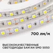 Светодиодная лента Белый 5050 12V 14.4W/m 60Led/метр 229BL Стандарт 10мм IP20 3м блистер Светодиодная лента Белый 5050 12V 14.4W/m 60Led/метр 229BL Стандарт 10мм IP20 3м блистер