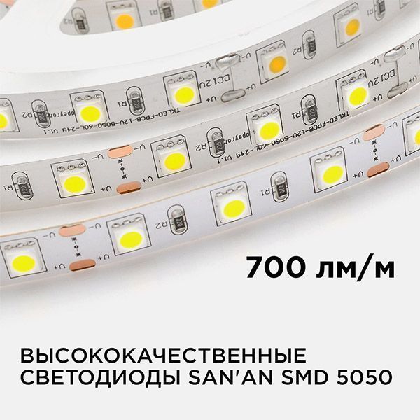 Светодиодная лента Белый 5050 12V 14.4W/m 60Led/метр 229BL Стандарт 10мм IP20 3м блистер Светодиодная лента Белый 5050 12V 14.4W/m 60Led/метр 229BL Стандарт 10мм IP20 3м блистер