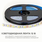 Светодиодная лента Белый дневной 5050 12V 14.4W/m 60Led/метр LSE-269 Эконом 10мм IP20 Светодиодная лента Белый дневной 5050 12V 14.4W/m 60Led/метр LSE-269 Эконом 10мм IP20