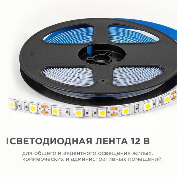 Светодиодная лента Белый дневной 5050 12V 14.4W/m 60Led/метр LSE-269 Эконом 10мм IP20 Светодиодная лента Белый дневной 5050 12V 14.4W/m 60Led/метр LSE-269 Эконом 10мм IP20