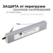 Блок питания (AC-DC) 12V  75W 03-105 Стандарт герм IP67 металл