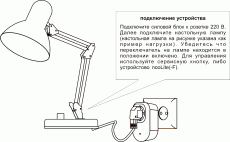 модуль радиоуправляемый nooLite SRF-1-3000