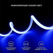 Светодиодная лента Синий 2835 24V 14.4W/m 120Led/метр 00-327 термостойкая IP68 Светодиодная лента Синий 2835 24V 14.4W/m 120Led/метр 00-327 термостойкая IP68