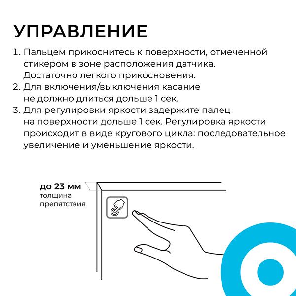 Диммер сенсорный 04-61 (12-24V,5А, 60/120W) Диммер сенсорный 04-61 (12-24V,5А, 60/120W)