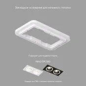 Закладная панель DENKIRS DK2062-SCB