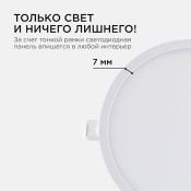 Встраиваемый светильник-панель  15W Белый 06-54 IP40 круглый белый