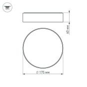 Накладной светильник  16W Белый дневной 021777 SP-RONDO-175A-16W 220V цилиндр белый