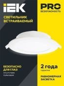 Встраиваемый светильник   5W Белый дневной LDVO0-1711-05-4000-K01 ДВО 1711  220V IP40 круглый белый