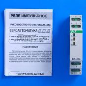 Реле импульсное (бистабильное) BIS-414  двухсекционное ЕА01.005.005