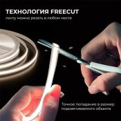 Светодиодная лента Белый дневной COB 24V 10W/m 528Led/метр 00-398 PRO Free Cut 8мм IP20