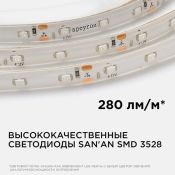 Светодиодная лента  Желтый 3528 12V  4.8W/m 60Led/метр герм (силикон) 00-05 Стандарт IP65 Светодиодная лента  Желтый 3528 12V  4.8W/m 60Led/метр герм (силикон) 00-05 Стандарт IP65
