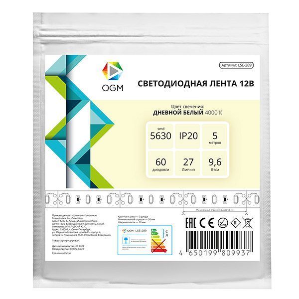 Светодиодная лента Белый дневной 5630 12V  9.6W/m 60Led/метр LSE-289 Эконом 10мм IP20 Светодиодная лента Белый дневной 5630 12V  9.6W/m 60Led/метр LSE-289 Эконом 10мм IP20