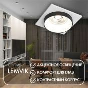 Встраиваемый светильник без лампы DENKIRS LEMVIK DK2402-BK GU10/GU5.3 белый/черный квадратный