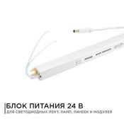 Блок питания (AC-DC) 24V  36W 03-97 Стандарт Super SLIM IP20 металл
