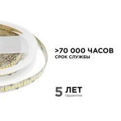 Светодиодная лента Белый 2835 24V 26W/m 240Led/метр 00-302 PRO 10мм IP20