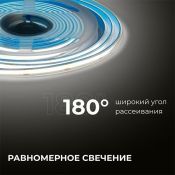 Светодиодная лента Белый дневной COB 24V 15W/m 560Led/метр герм трубка 00-490 PRO 8мм IP65