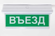 светильник аварийного освещения  3W Белый  PL EM 3.0 (ВЫХОД) накладной