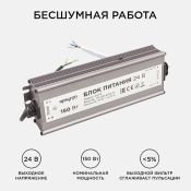 Блок питания (AC-DC) 24V 150W 03-114 Стандарт герм IP67 металл