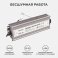 Блок питания (AC-DC) 24V 150W 03-114 Стандарт герм IP67 металл