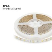 Светодиодная лента  Белый дневной 5050 12V  7.2W/m 30Led/метр герм (силикон) 00-150 Стандарт IP65