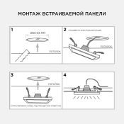 Встраиваемый светильник-панель   6W Белый дневной LP-14 IP20 квадратный белый