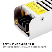 Блок питания (AC-DC) 12V  40W 03-46 Стандарт SLIM кожух