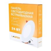 Встраиваемый светильник  24W Белый дневной 606-1012 LED 220V IP20 круглый белый