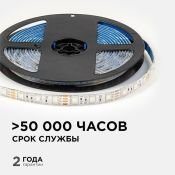 Светодиодная лента RGB 5050 12V 14.4W/m 60Led/метр герм (силикон) LSE-276 Эконом IP65