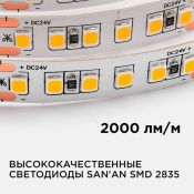 Светодиодная лента Белый дневной 2835 24V 18W/m 120Led/метр 00-313 PRO 10мм IP20 Светодиодная лента Белый дневной 2835 24V 18W/m 120Led/метр 00-313 PRO 10мм IP20