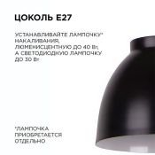 Подвесной светильник без лампы 16-65 1114/3 3x40W E27 фигурный черный