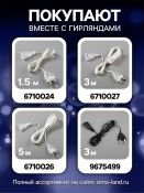 гирлянда НИТЬ Белый с насадками «Клубки кофейные» прозрачная нить, 20 LED, 5м IP20  220 В