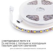 Светодиодная лента Белый-MIX 5050 12V 14.4W/m 60Led/метр 00-116 Стандарт 10мм IP20 Светодиодная лента Белый-MIX 5050 12V 14.4W/m 60Led/метр 00-116 Стандарт 10мм IP20