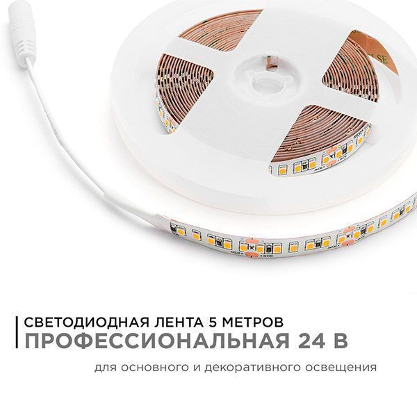 Светодиодная лента Белый теплый 2835 24V 18W/m 120Led/метр 00-301 PRO 10мм IP20 Светодиодная лента Белый теплый 2835 24V 18W/m 120Led/метр 00-301 PRO 10мм IP20