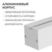 светильник  40W Белый дневной 30-43  4000К, IP40 линейный подвесной белый
