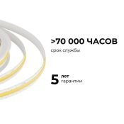 Светодиодная лента Белый дневной COB 24V 10W/m 528Led/метр 00-398 PRO Free Cut 8мм IP20