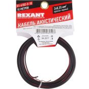 Кабель акустический 2*0.35 (кр/чёрн) моток 10 метров