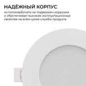 Встраиваемый светильник-панель  10W Белый-MIX 06-161 3 CCT IP44 круглый белый