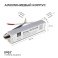 Блок питания (AC-DC) 12V  25W 03-102 Стандарт герм IP67 металл