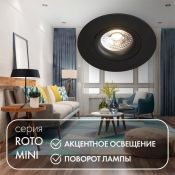 Встраиваемый светильник без лампы DENKIRS ROTO MINII DK2037-BK GU10 черный круглый
