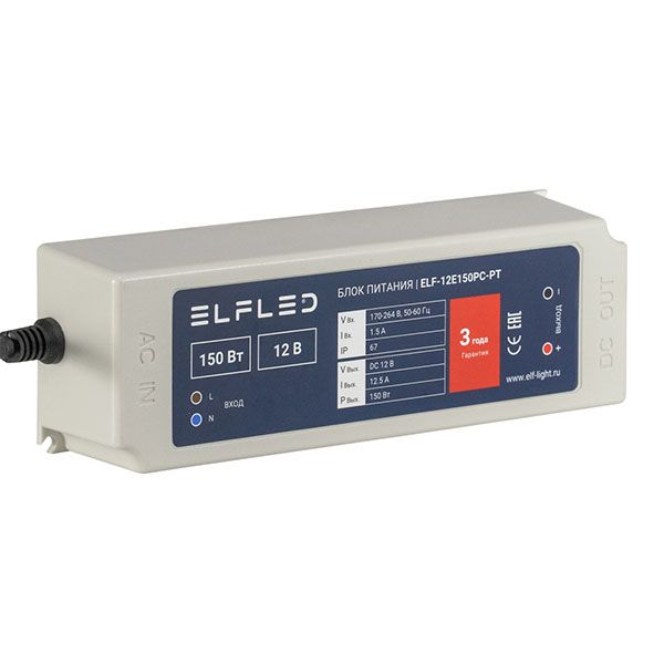Блок питания (AC-DC) 12V  150W ELF-12E150PC герм IP67 пластик