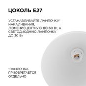 Подвесной светильник без лампы НСБ 21-60-202 1x60W E27 &quot;Кэнди&quot; фигурный белый