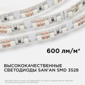 Светодиодная лента Синий 3528 12V  9.6W/m 120Led/метр 00-18 8мм