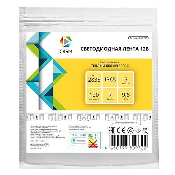 Светодиодная лента Белый теплый 2835 12V  9.6W/m 120Led/метр LSE-259 Эконом 8мм IP65 Светодиодная лента Белый теплый 2835 12V  9.6W/m 120Led/метр LSE-259 Эконом 8мм IP65