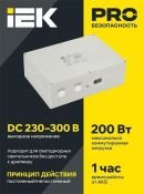 блок аварийного питания БАП200-1,0 LLVPOD-EPK-200-1H-U