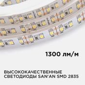 Светодиодная лента Белый теплый 2835 12V 12W/m 120Led/метр 00-118 Стандарт 10мм IP20